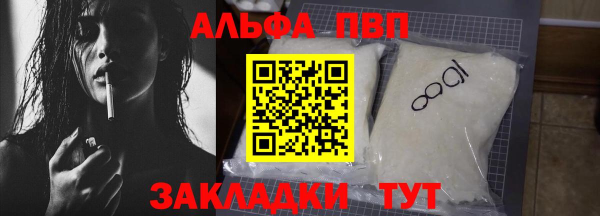 APVP кристаллы  Вход с VPN  Alfa_PVP Crystall  Солнечногорск  Альфа ПВП кристаллы 