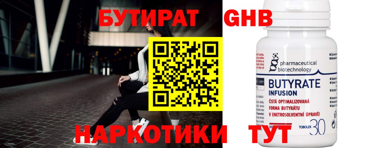 Солнечногорск  БУТИРАТ  Вход с VPN  Бутират буратино 