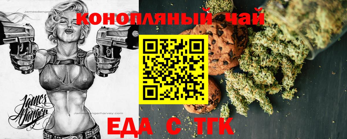 Солнечногорск  Печенье с ТГК марихуана  Вход с VPN 