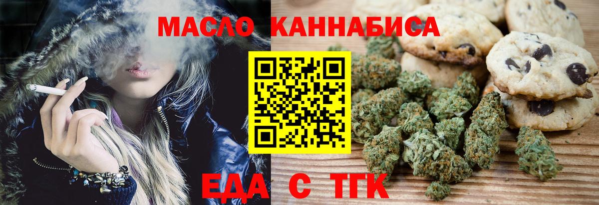 Печенье с ТГК конопля Солнечногорск