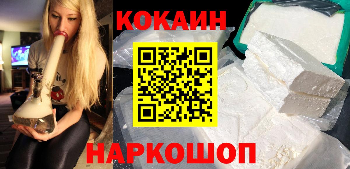 Cocaine 98%  Вход с VPN  COCAIN Columbia  Солнечногорск 