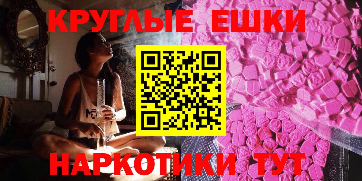 ЭКСТАЗИ 280 MDMA  ЭКСТАЗИ  ЭКСТАЗИ Punisher  Солнечногорск  shop какой сайт  Вход с VPN 