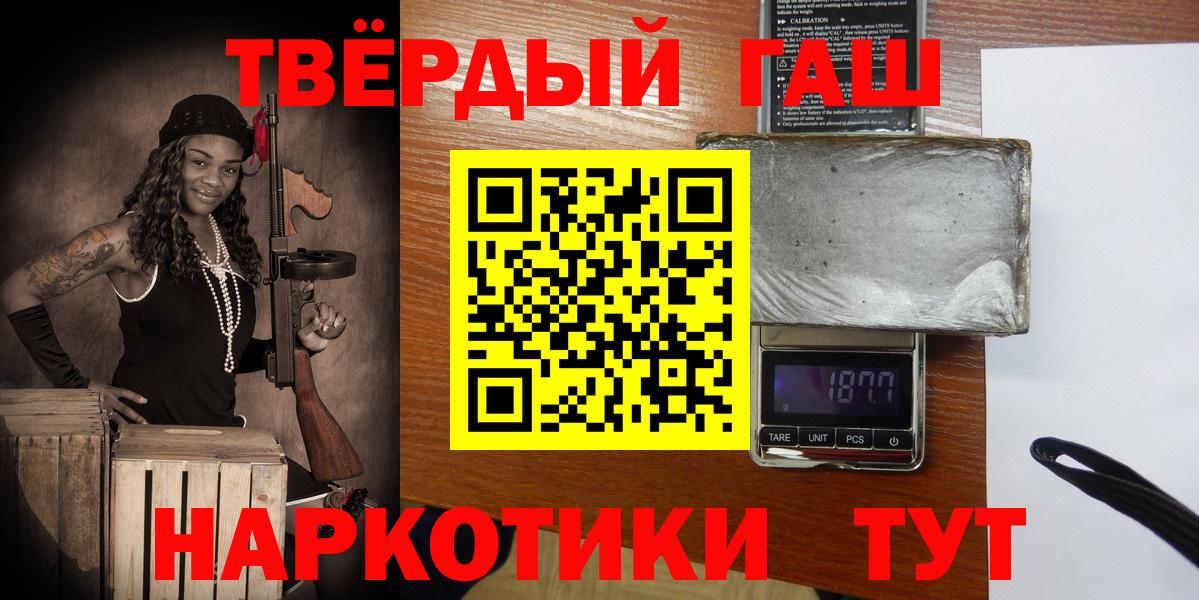 Солнечногорск  Гашиш Ice-O-Lator  Вход с VPN  ГАШ гашик 