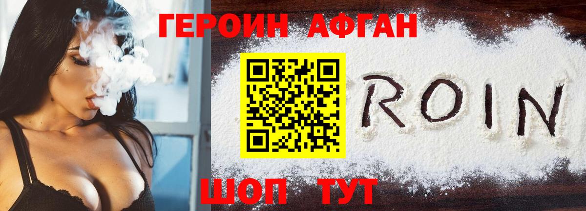 ГЕРОИН гречка Солнечногорск