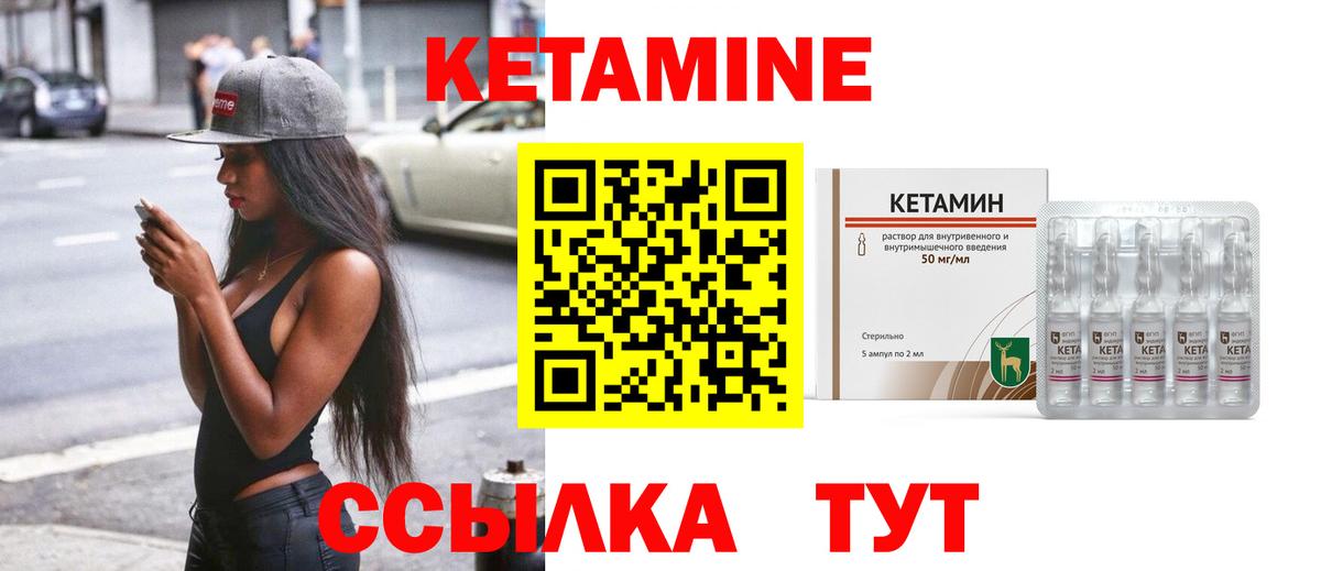omg сайт  КЕТАМИН VHQ  Кетамин ketamine  Вход с VPN  Солнечногорск 