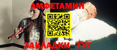 соль ск Пенза