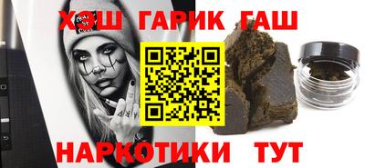 гидра Партизанск