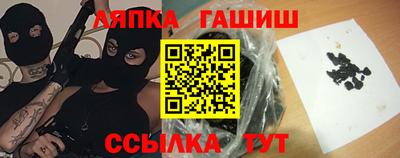 гидра Партизанск
