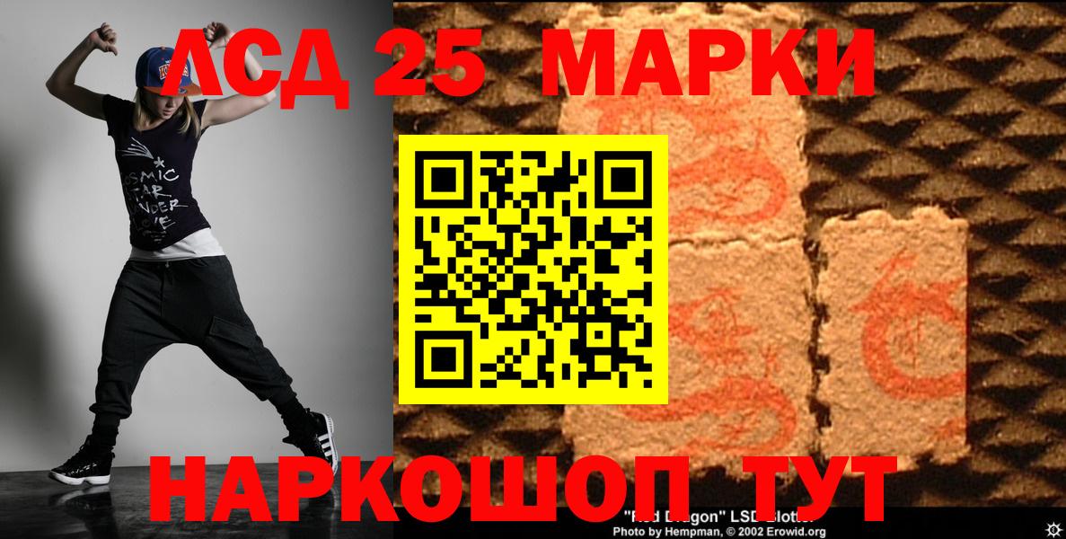 Лсд 25 экстази кислота Солнечногорск