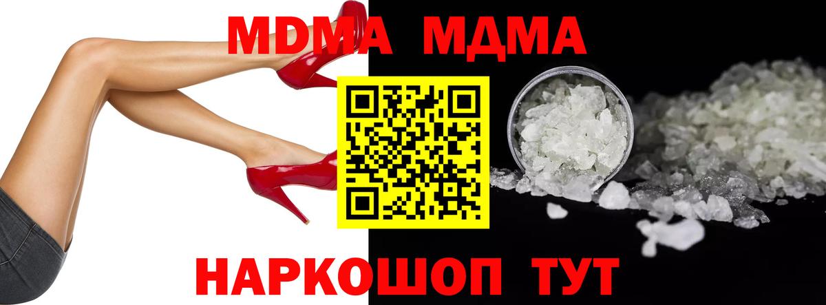 MDMA кристаллы  МДМА  MDMA кристаллы  Солнечногорск  Вход с VPN 