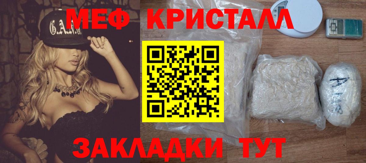 Солнечногорск  что такое   Вход с VPN  Меф  МЯУ-МЯУ mephedrone  Меф mephedrone 
