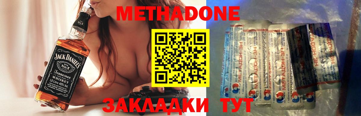 Метадон мёд  Метадон белоснежный  Солнечногорск  Вход с VPN 