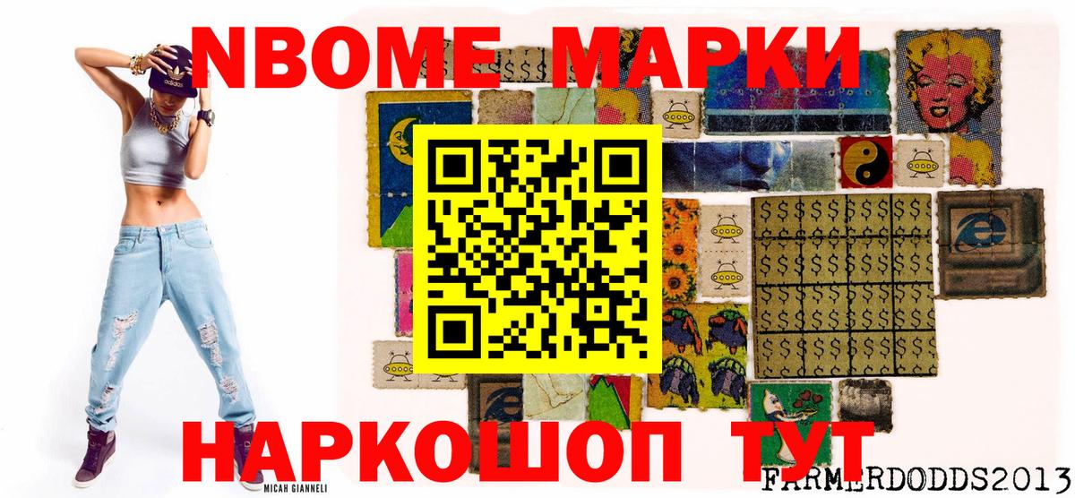 Марки 25I-NBOMe 1500мкг  наркота  Солнечногорск  Вход с VPN 