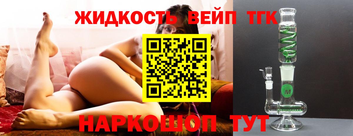 ТГК THC oil Солнечногорск